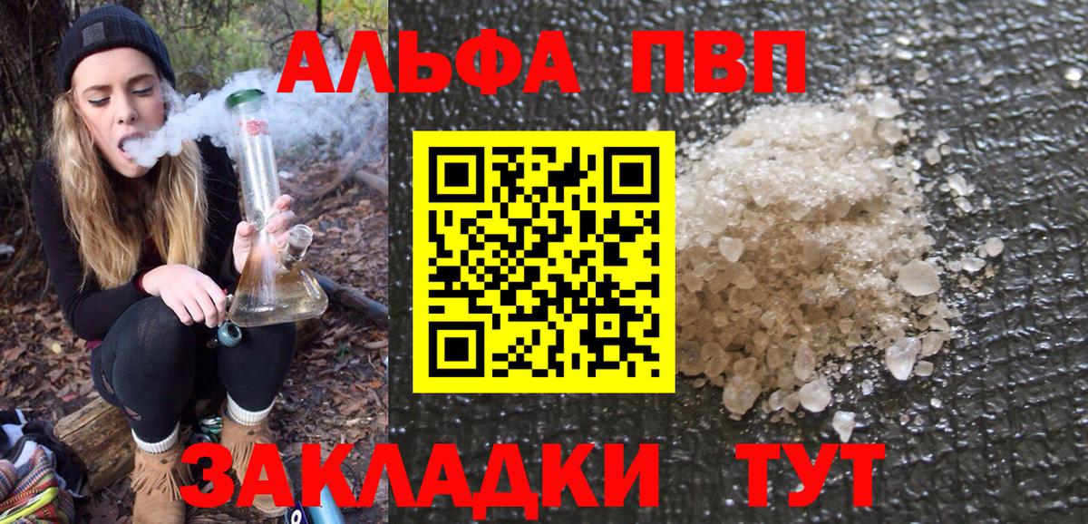 Alpha-PVP кристаллы Новосибирск