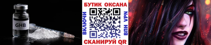 БУТИРАТ жидкий экстази  наркотики  Новосибирск 