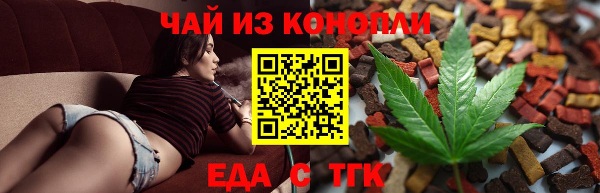 Печенье с ТГК конопля  Вход с VPN  Новосибирск 