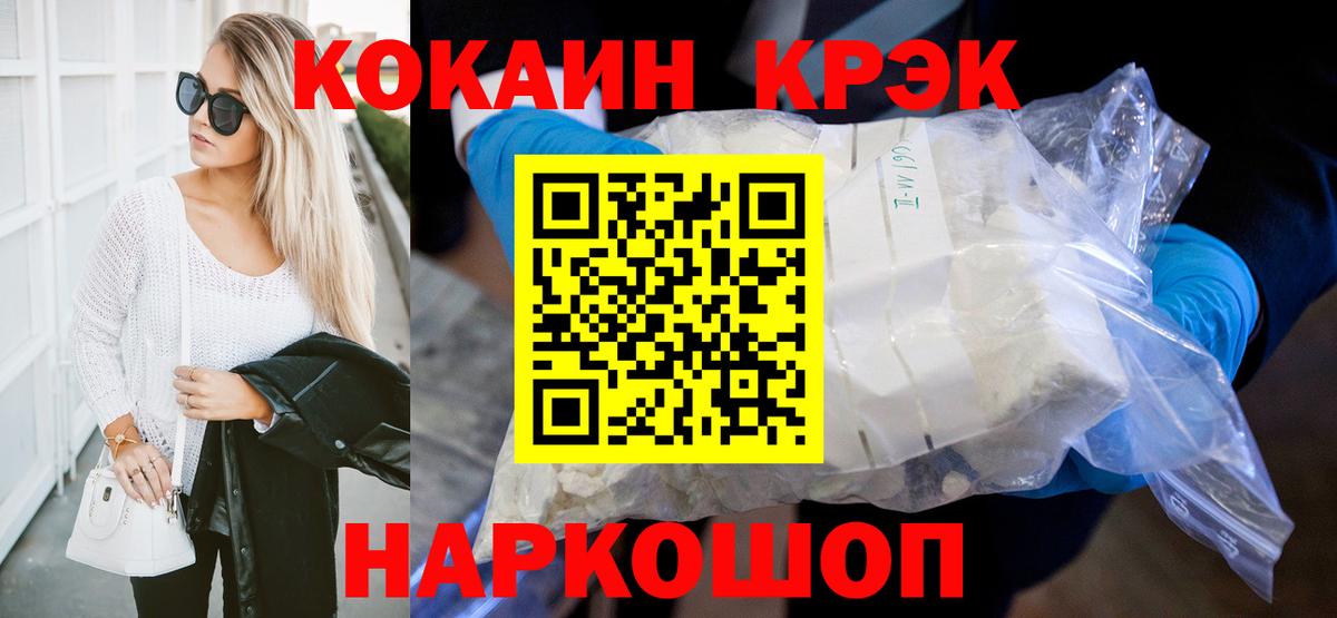 Новосибирск  КОКАИН 98%  Кокаин VHQ  Вход с VPN 