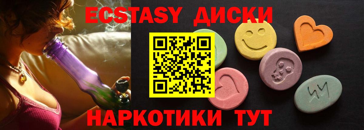 Ecstasy TESLA Новосибирск