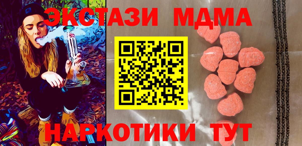 ссылка на мегу ССЫЛКА  Вход с VPN  Экстази  Новосибирск  Экстази 300 mg  ЭКСТАЗИ 280 MDMA 