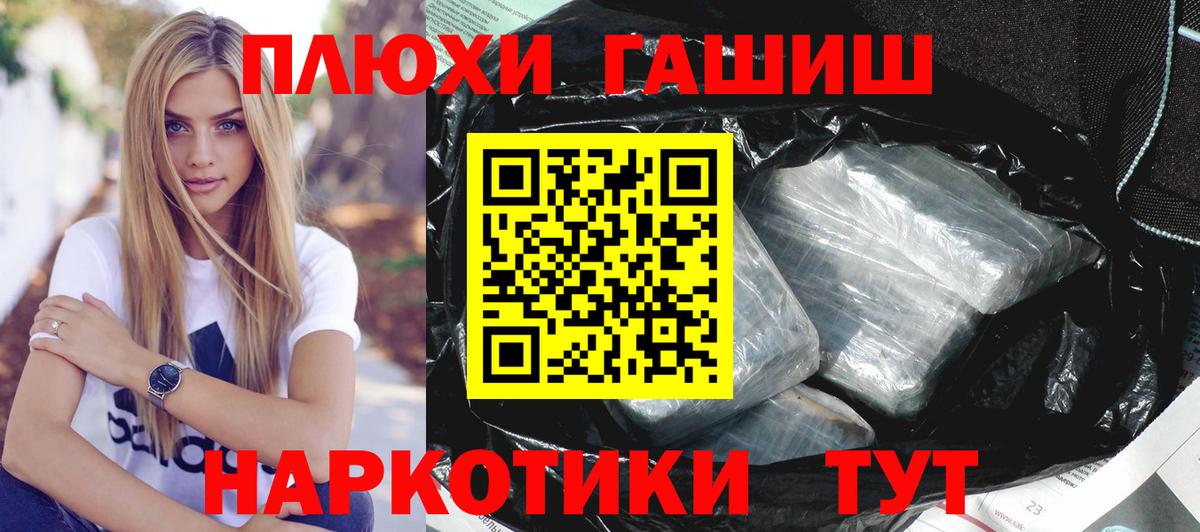 Новосибирск  ГАШ Изолятор  купить   Вход с VPN  ГАШИШ Premium 