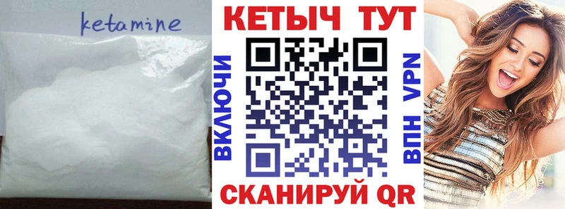 КЕТАМИН ketamine Новосибирск