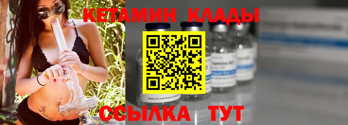 Кетамин VHQ Новосибирск