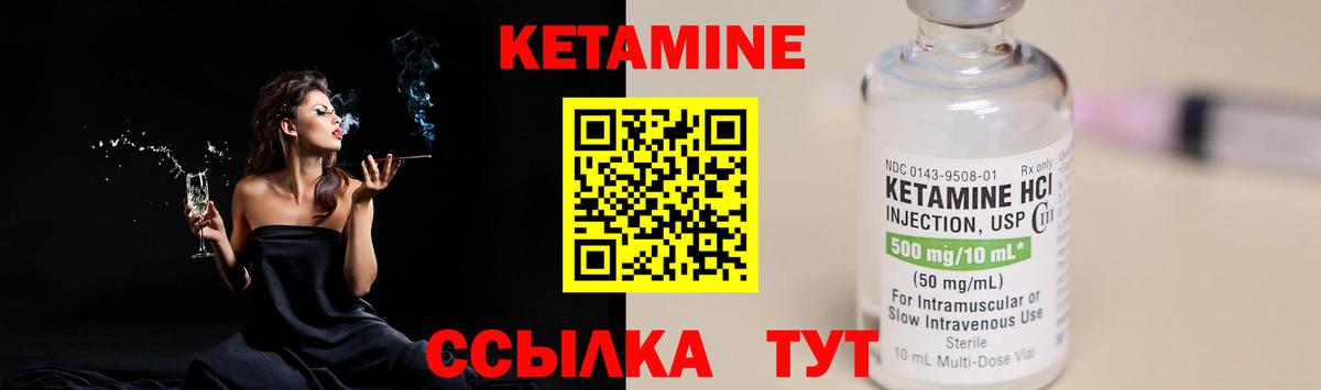 Новосибирск  Кетамин VHQ  Вход с VPN  КЕТАМИН ketamine 