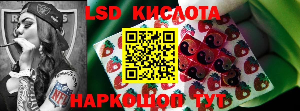 LSD-25 экстази ecstasy Новосибирск