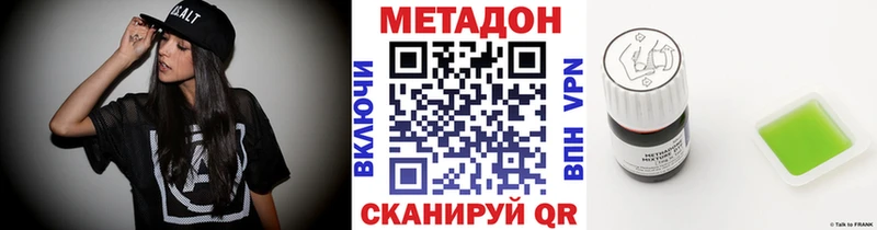 Метадон мёд  Новосибирск 