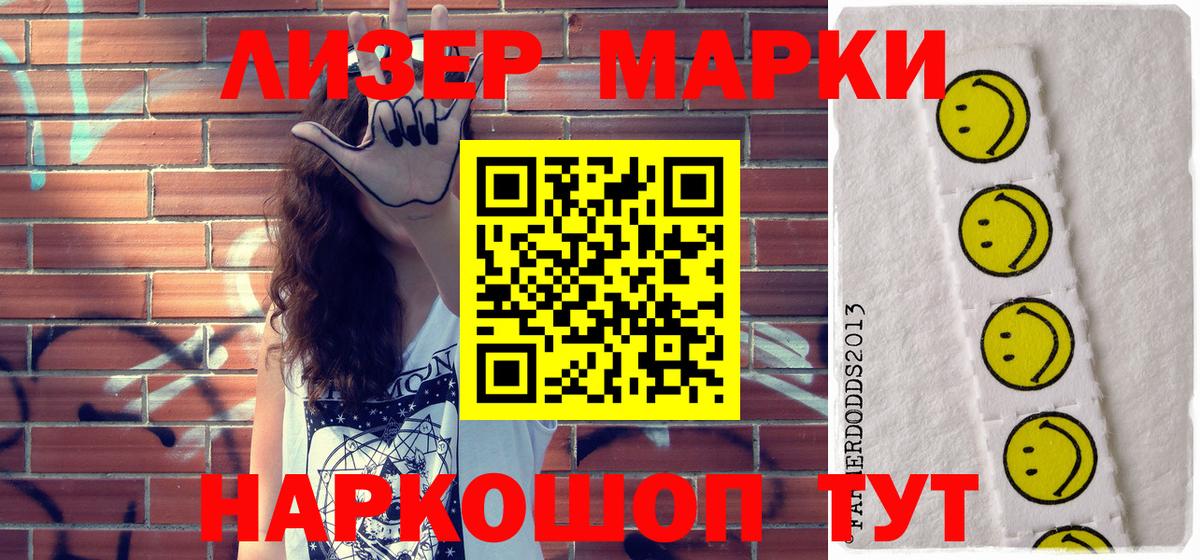 Марки N-bome 1500мкг Новосибирск